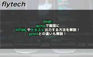 プログラミング