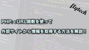 プログラミング