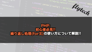 プログラミング
