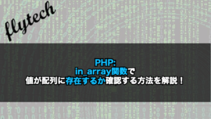 プログラミング
