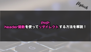 プログラミング