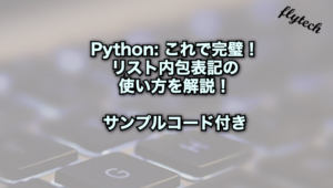 プログラミング