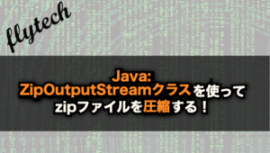 プログラミング