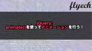プログラミング