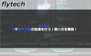 プログラミング